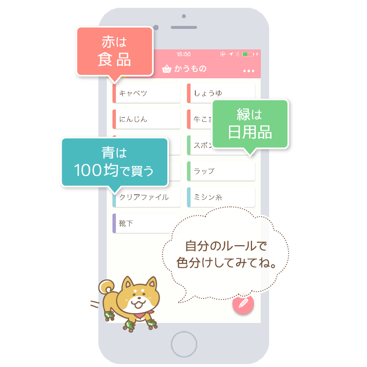 ばらばら…を整頓!